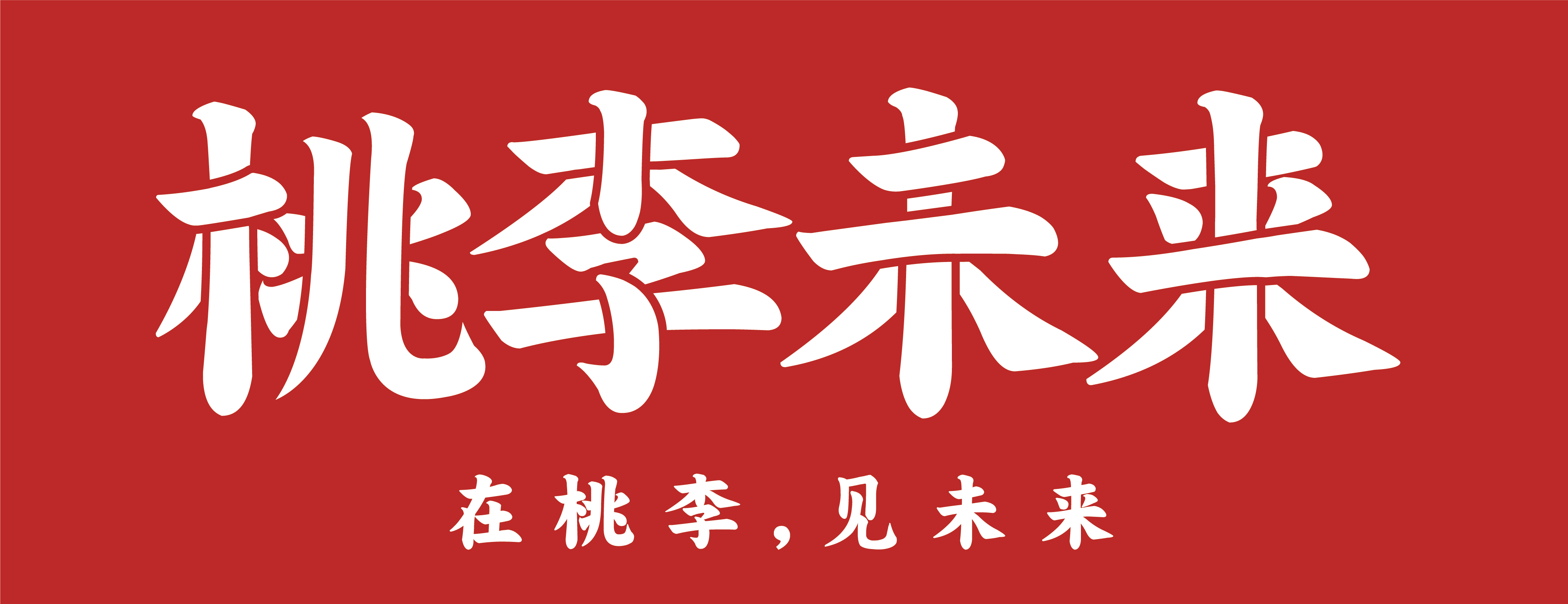 海尔